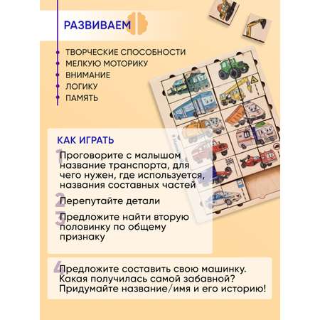 Настольная игра Мама Знайки транспорт в ассортименте