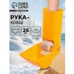 Лопатка Sima-Land