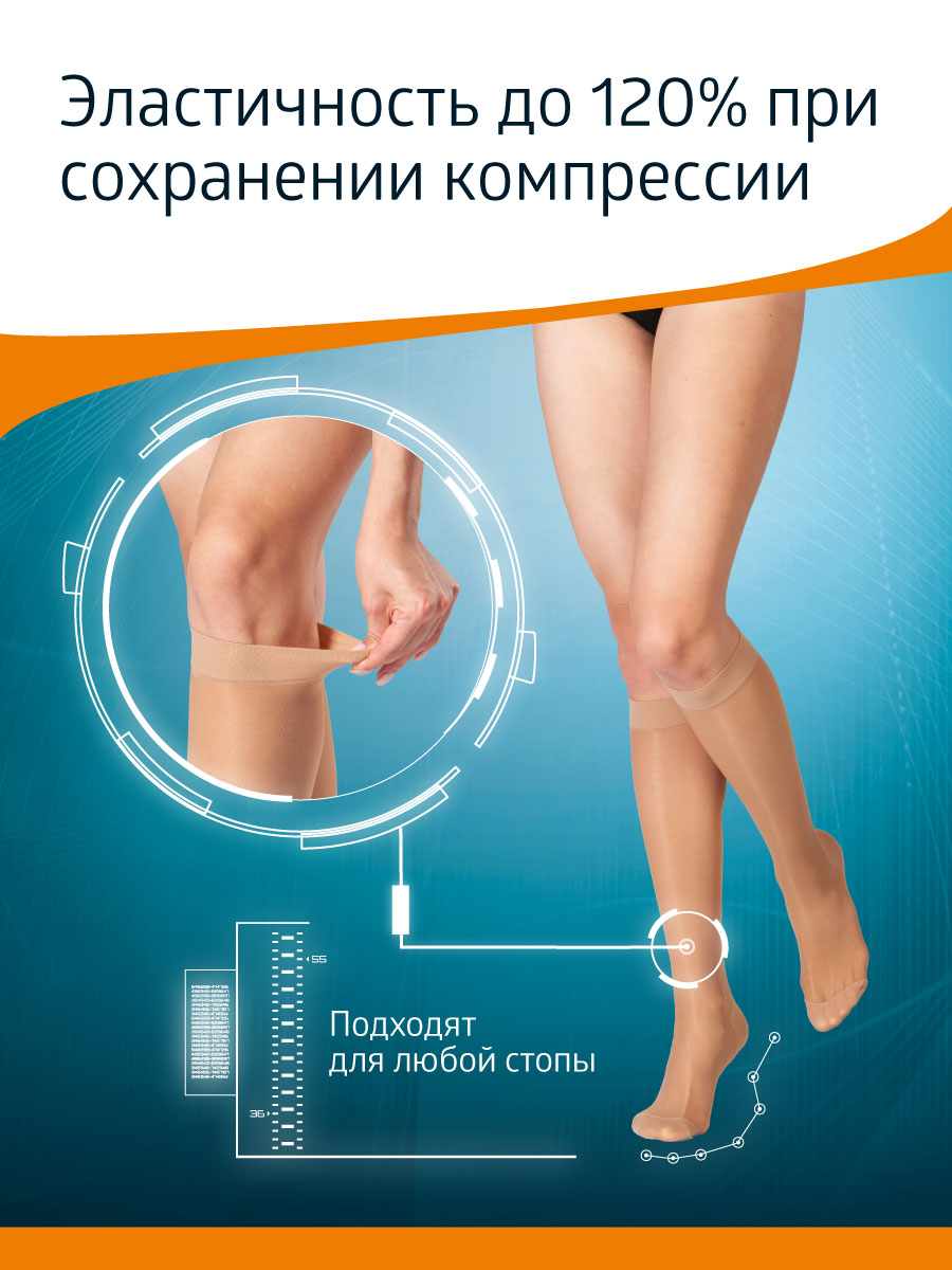 Гольфы B.Well JW-121Natural - фото 9