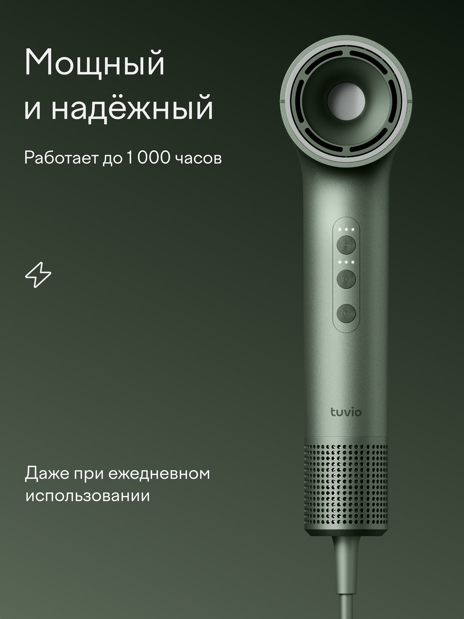 Фен Tuvio HD16EI08 c комплектом насадок и кейсом оливково-зелёный - фото 7