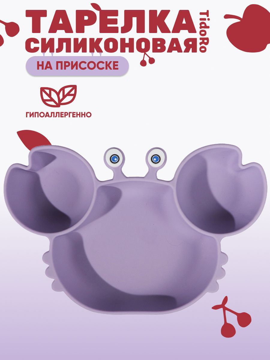 Тарелка TidoRo - фото 1