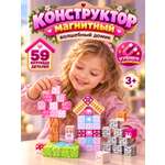 Конструктор Constructa Волшебный домик магнитный 59 дет.
