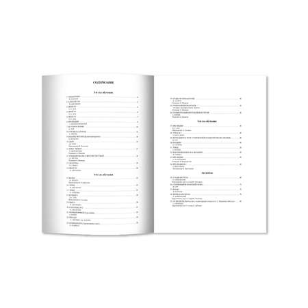 Книга Феникс Хрестоматия юного гитариста для учащихся 3-5 классов ДМШ Учебно методическое пособие