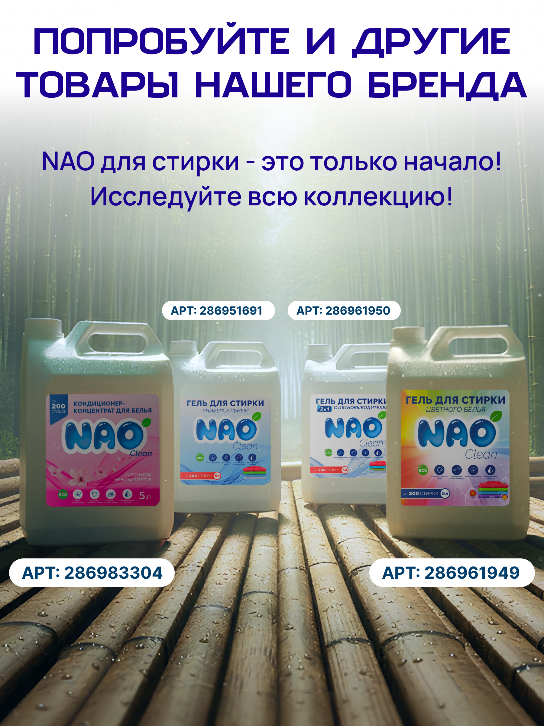 Подгузники для взрослых NAO XL 30 шт. - фото 7