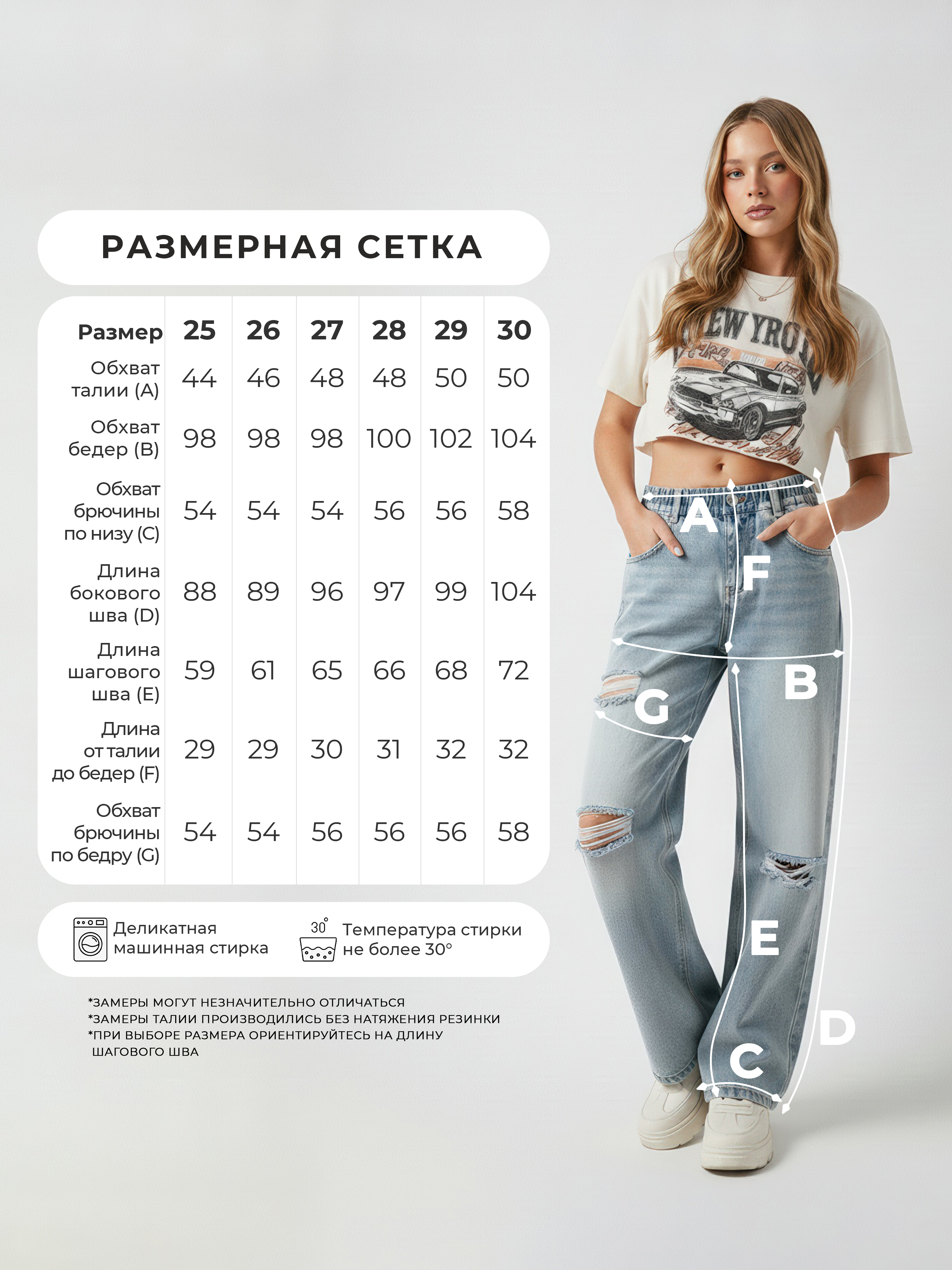 Джинсы СИНИЙ МИР WD91632NJ-G63 - фото 2