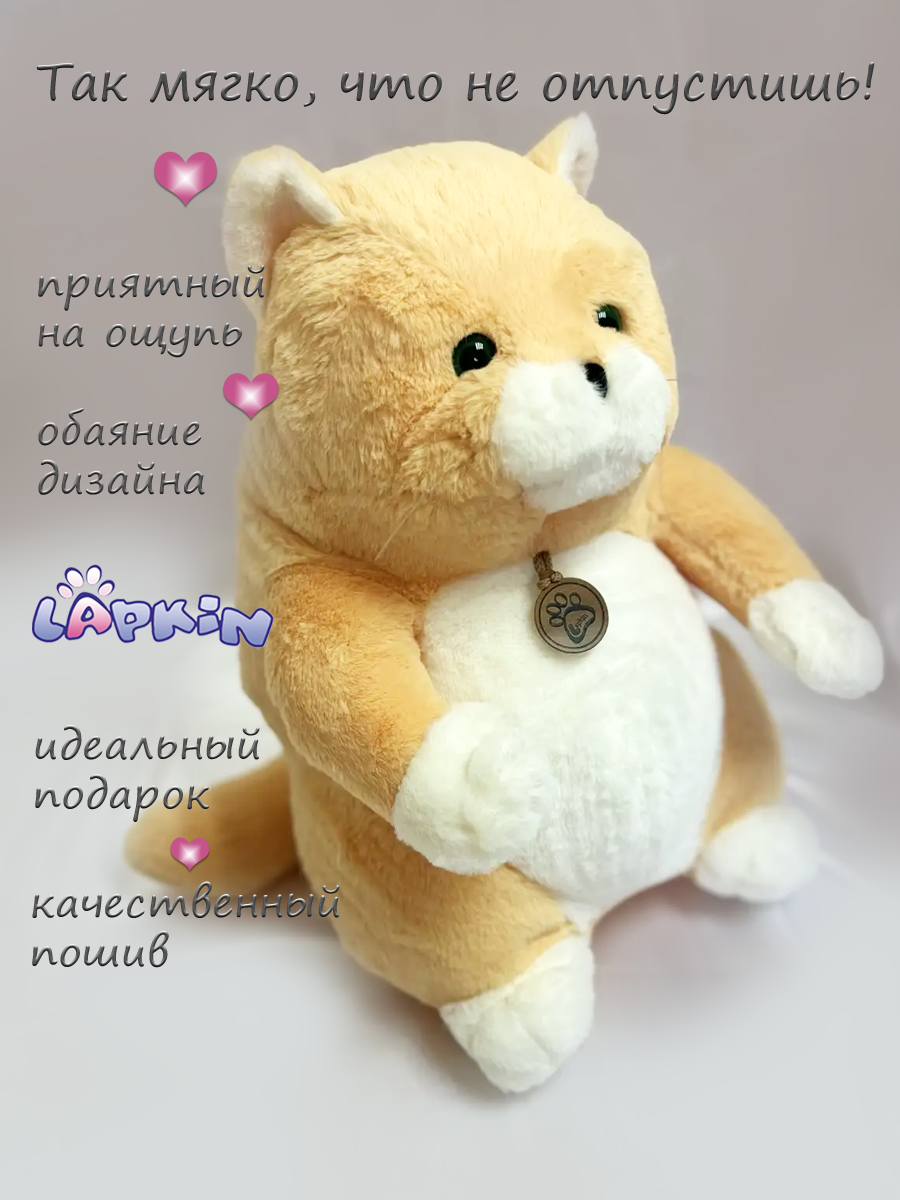 Мягкая игрушка Lapkin - фото 5
