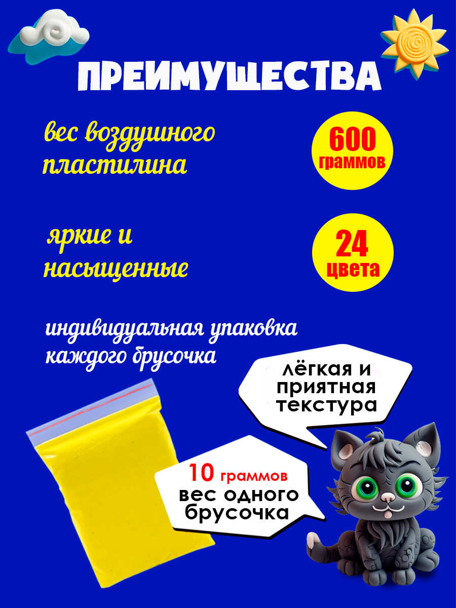 Пластилин Рыжий кот легкий, воздушный 60 цв. - фото 2