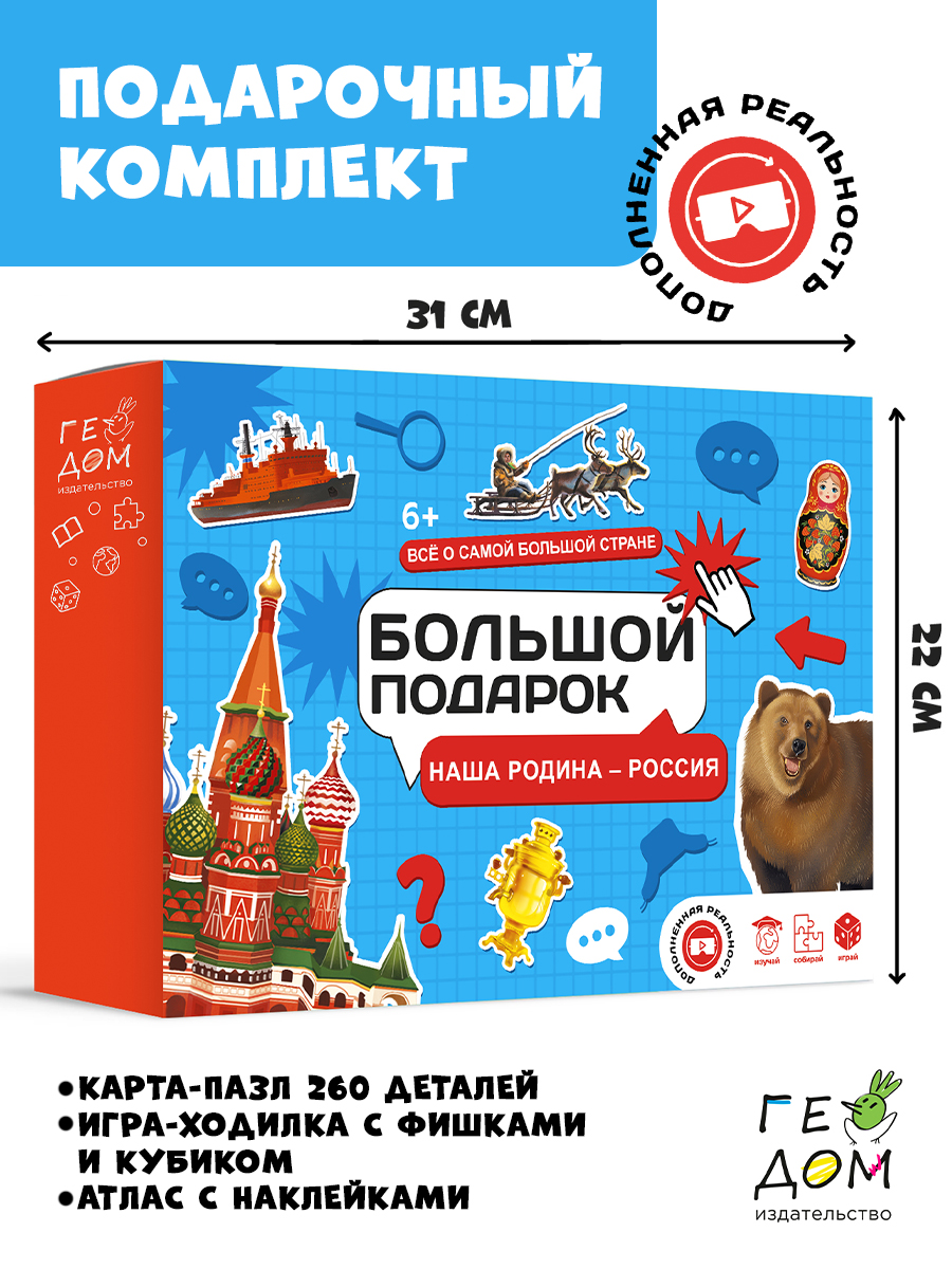 Настольная игра ГЕОДОМ - фото 1