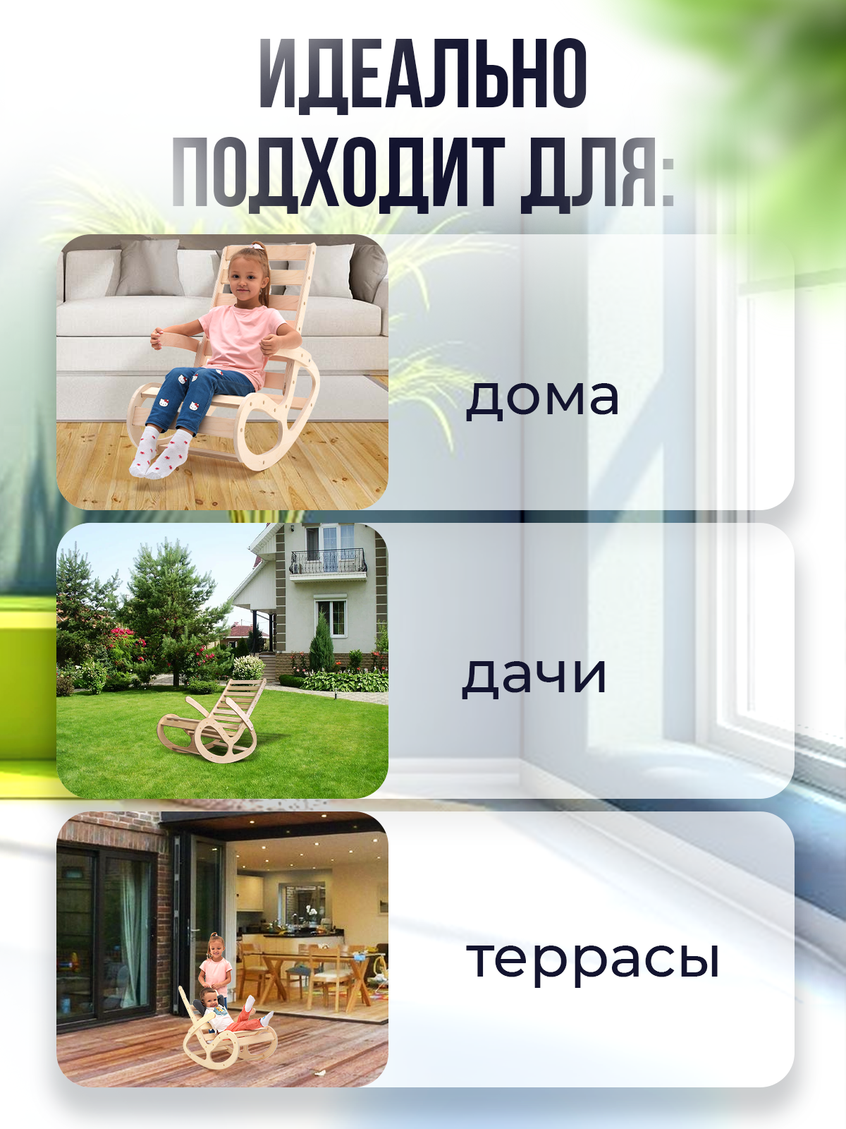 Кресло-качалка детское Di toys для дома и дачи - фото 6