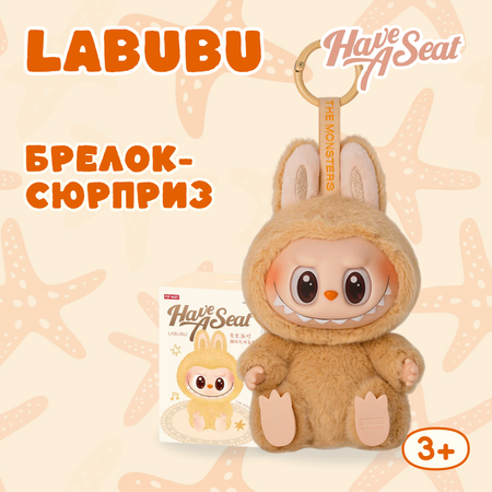 Фигурка Labubu S2