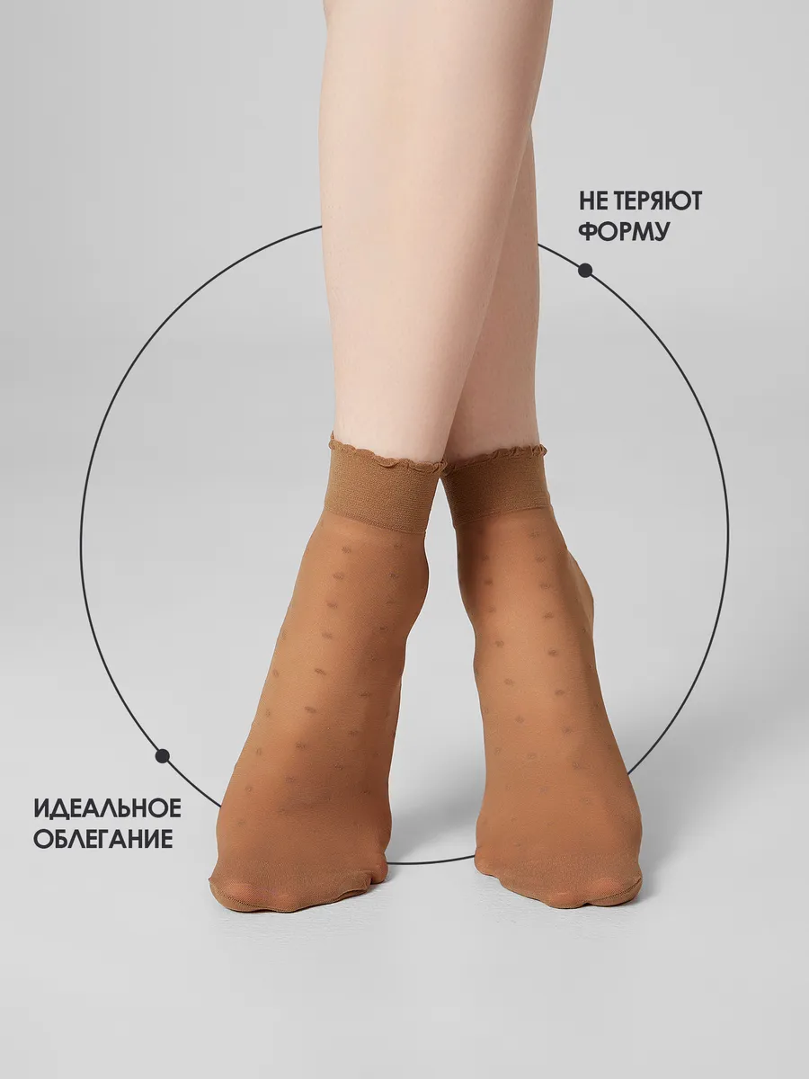 Носки 2 пары Mark Formelle (Марк Формэль) 1047PA-3014/бронзовый-2/ - фото 6