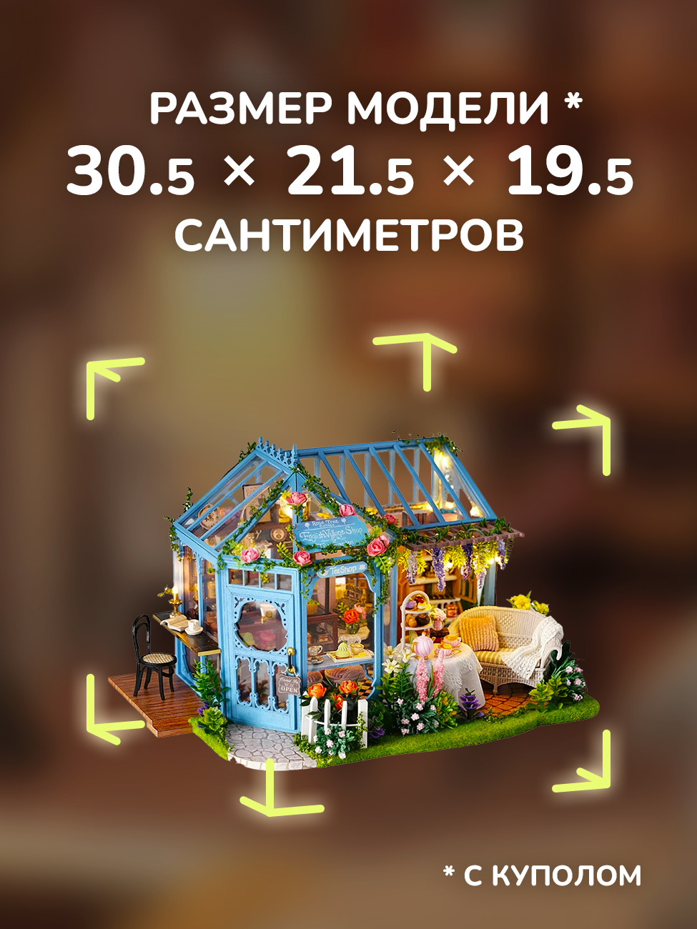 Румбокс HitToy Чайная лавка A063 - фото 2