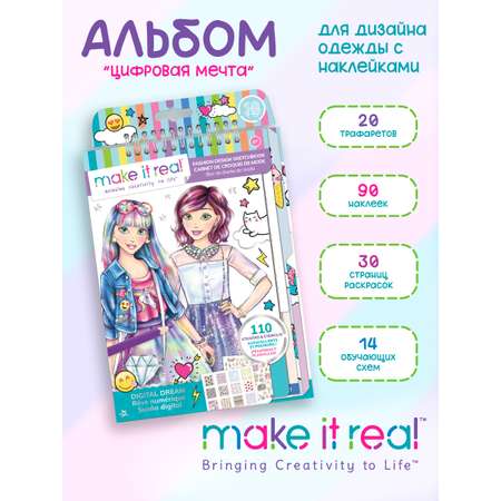 Набор для рисования Make it Real Дизайн моды Цифровая мечта