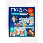 Пазл Харди Гарди Пазлы для детей профессии