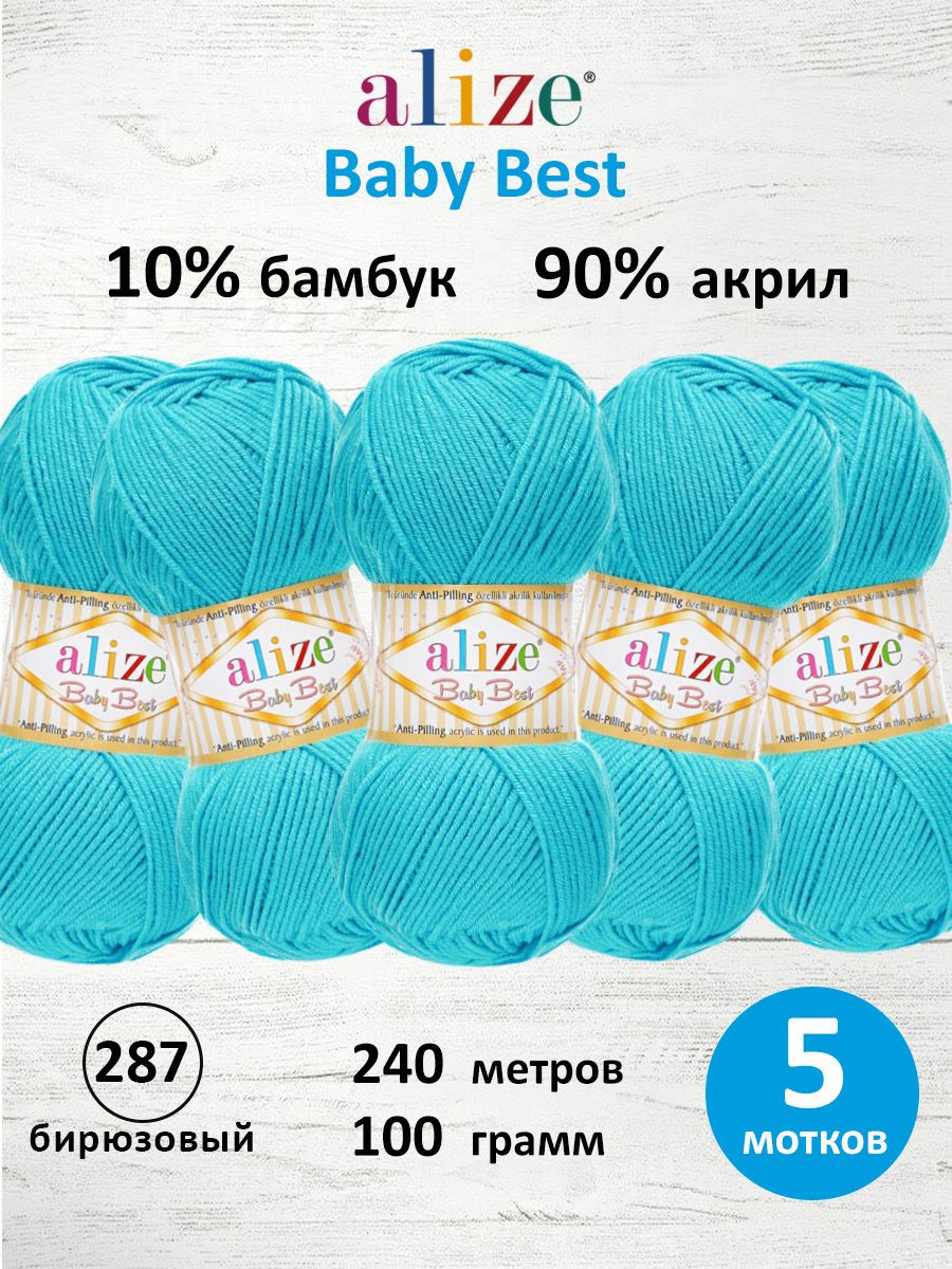 Пряжа для вязания Alize baby best бамбук акрил с эффектом антипиллинг 100 г 240 м 287 бирюзовый 5 мотков - фото 1