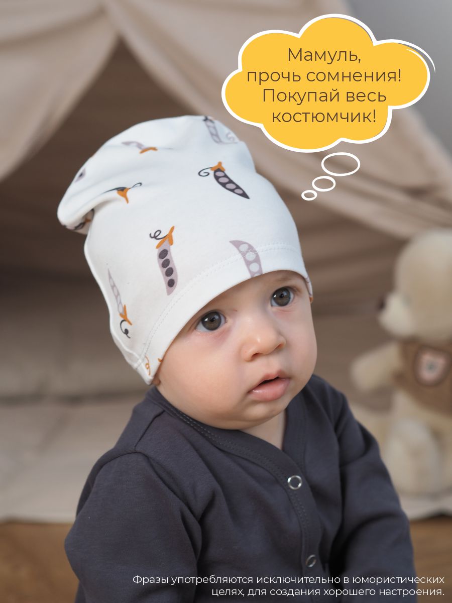 Шапочка 3 шт ШВЕЙНЫЕ ИСТОРИИ бинигорох - фото 9