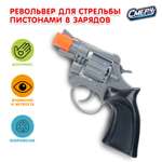 Револьвер Играем вместе
