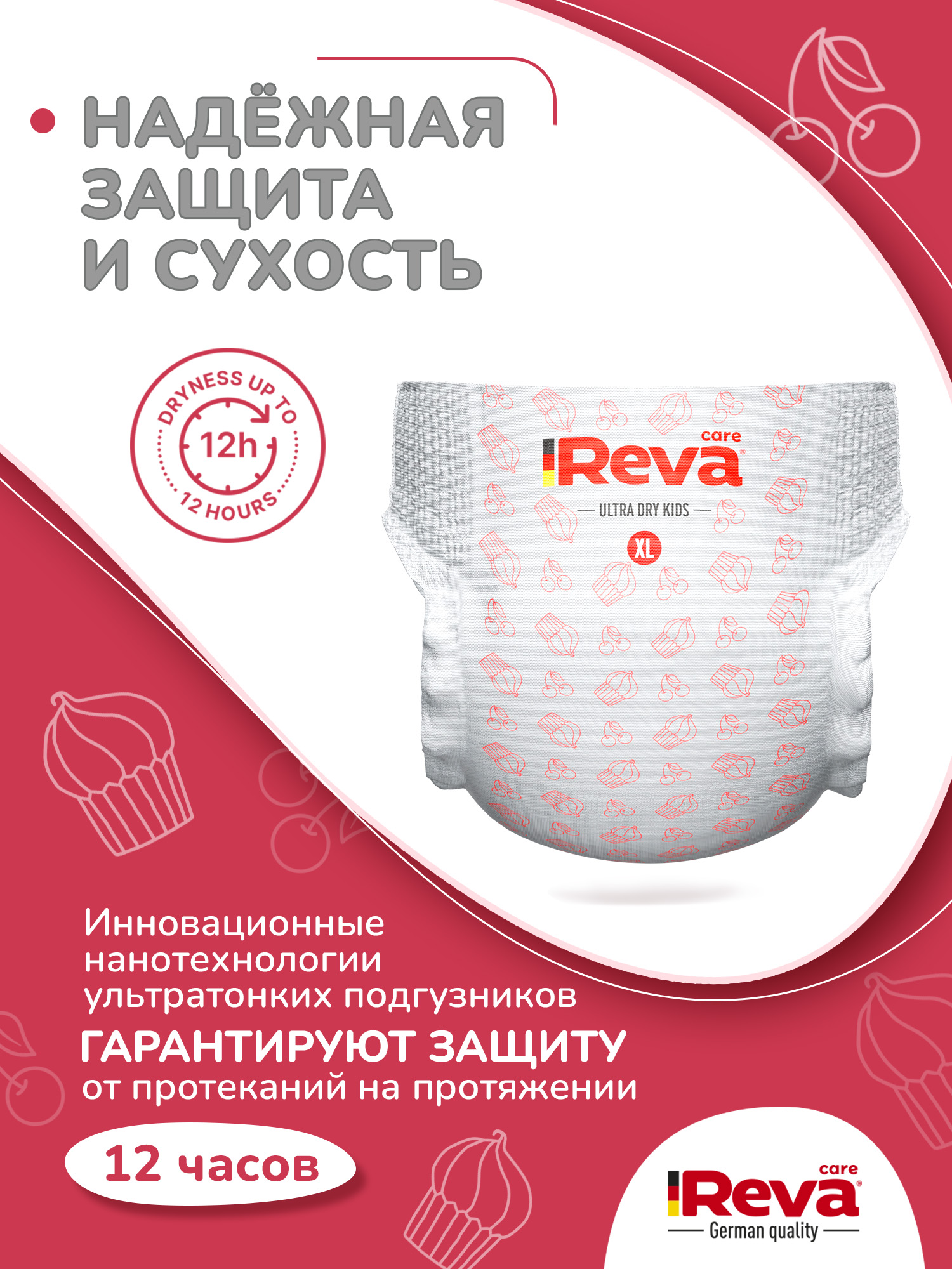 Трусики Reva Care Ultra Care XL (12-20 кг) 50 шт. - фото 4
