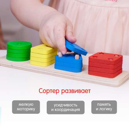 Игрушка Alatoys сортер Монтессори