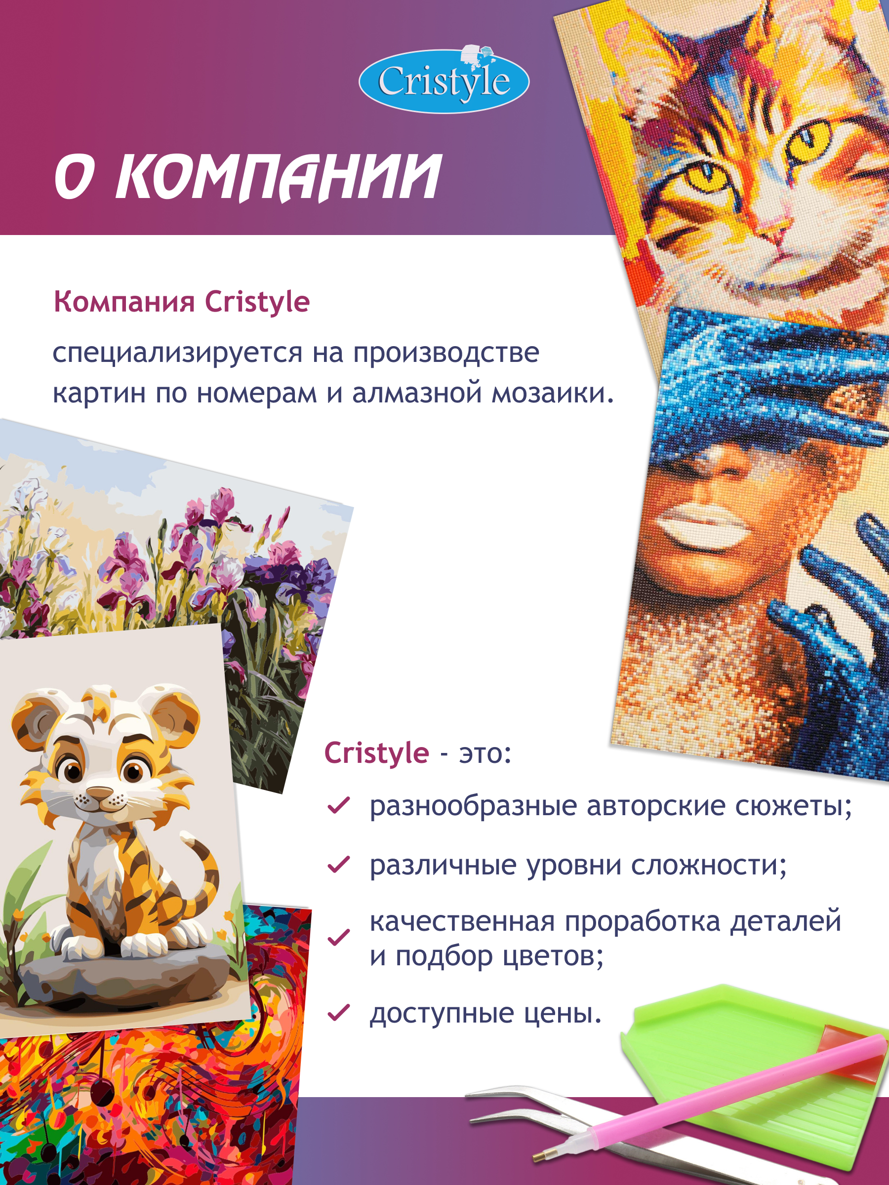 Алмазная мозаика Cristyle Львенок - фото 5