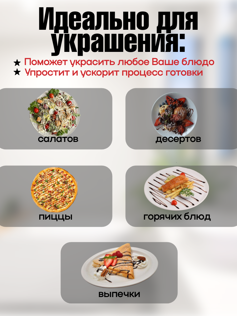 Кулинарная насадка Мультикон Конус-Х - фото 3