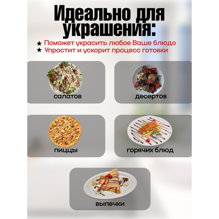 Кулинарная насадка Мультикон Конус-Х