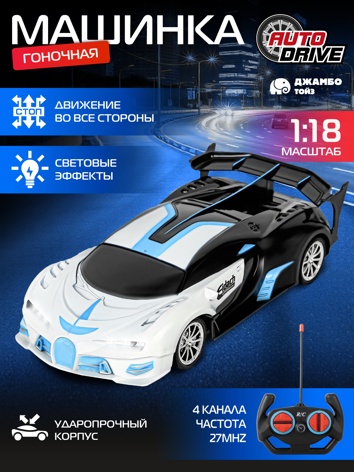 Автомобиль РУ AUTODRIVE Гоночный 1:18 - фото 2