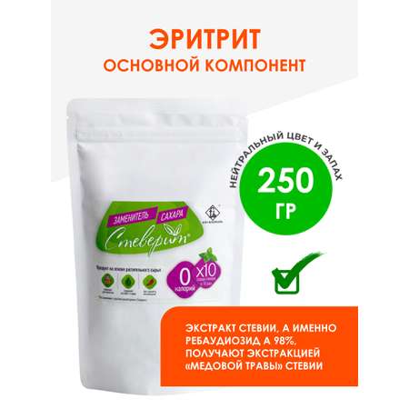 Заменитель сахара НПП Флореаль Стеверит RS10 дой-пак 250 гр
