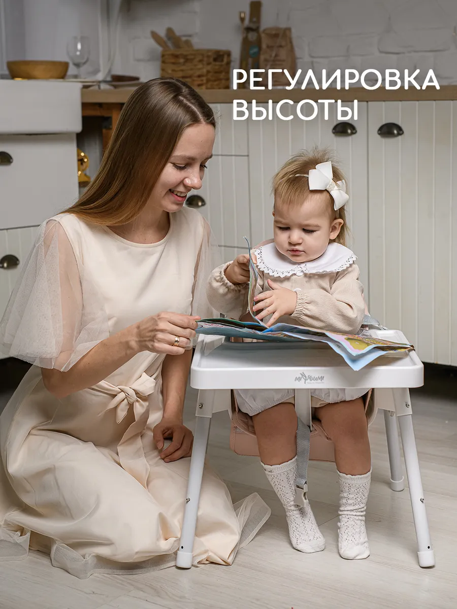 Стульчик для кормления Miyoumi Blush - фото 10