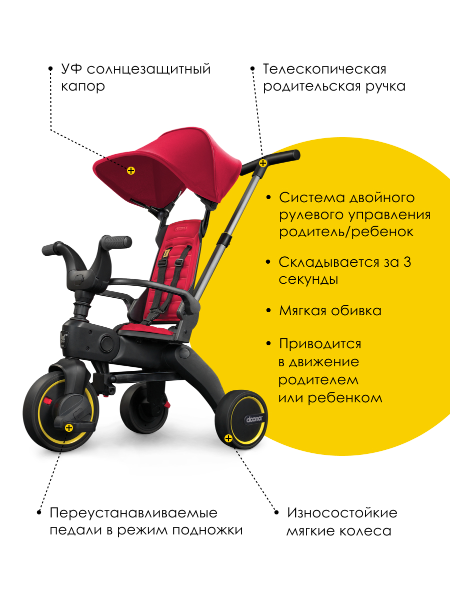 Трехколесный велосипед Doona 8 дюймов - фото 3