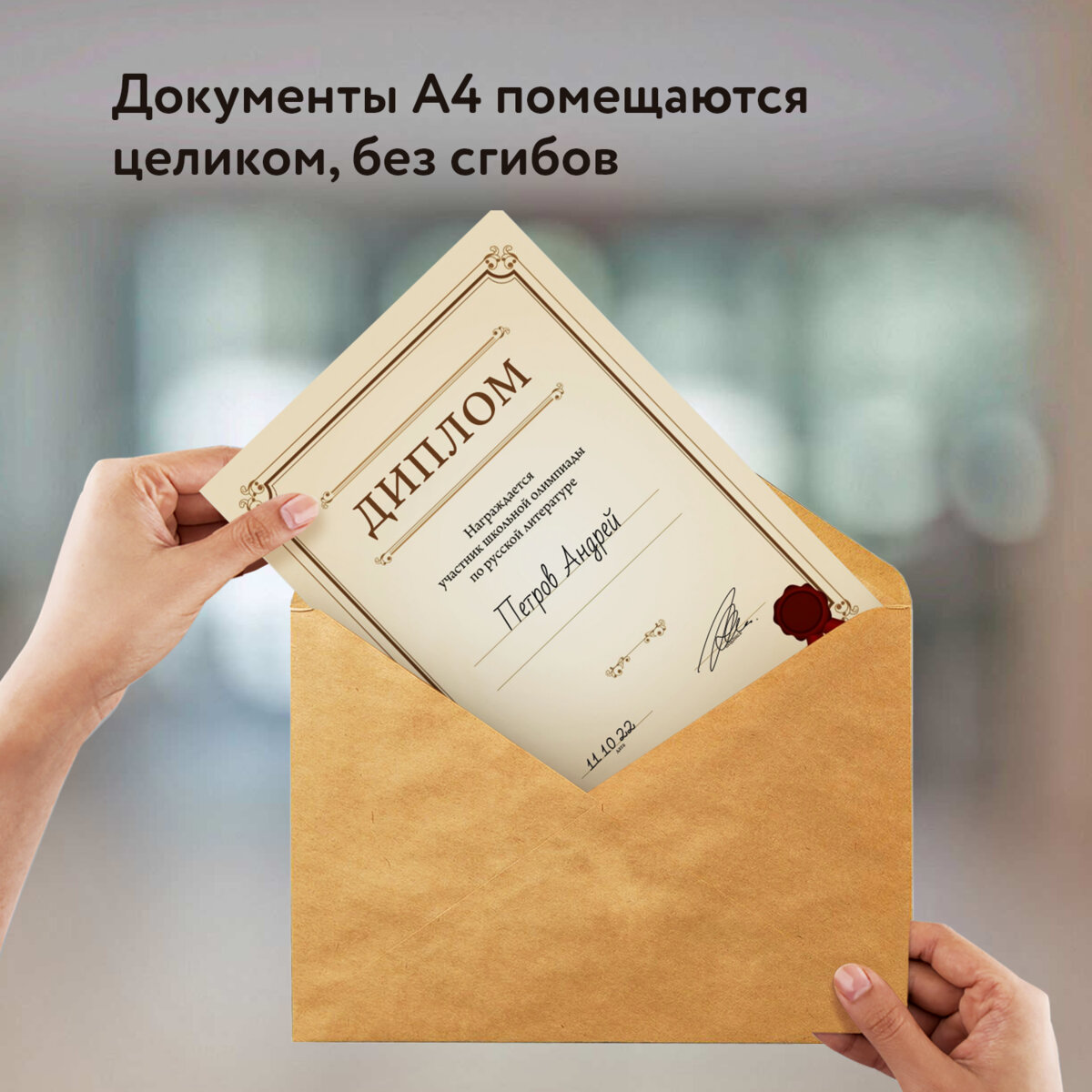 Конверт Brauberg почтовый бумажный С4 229х324 мм 25 шт - фото 2