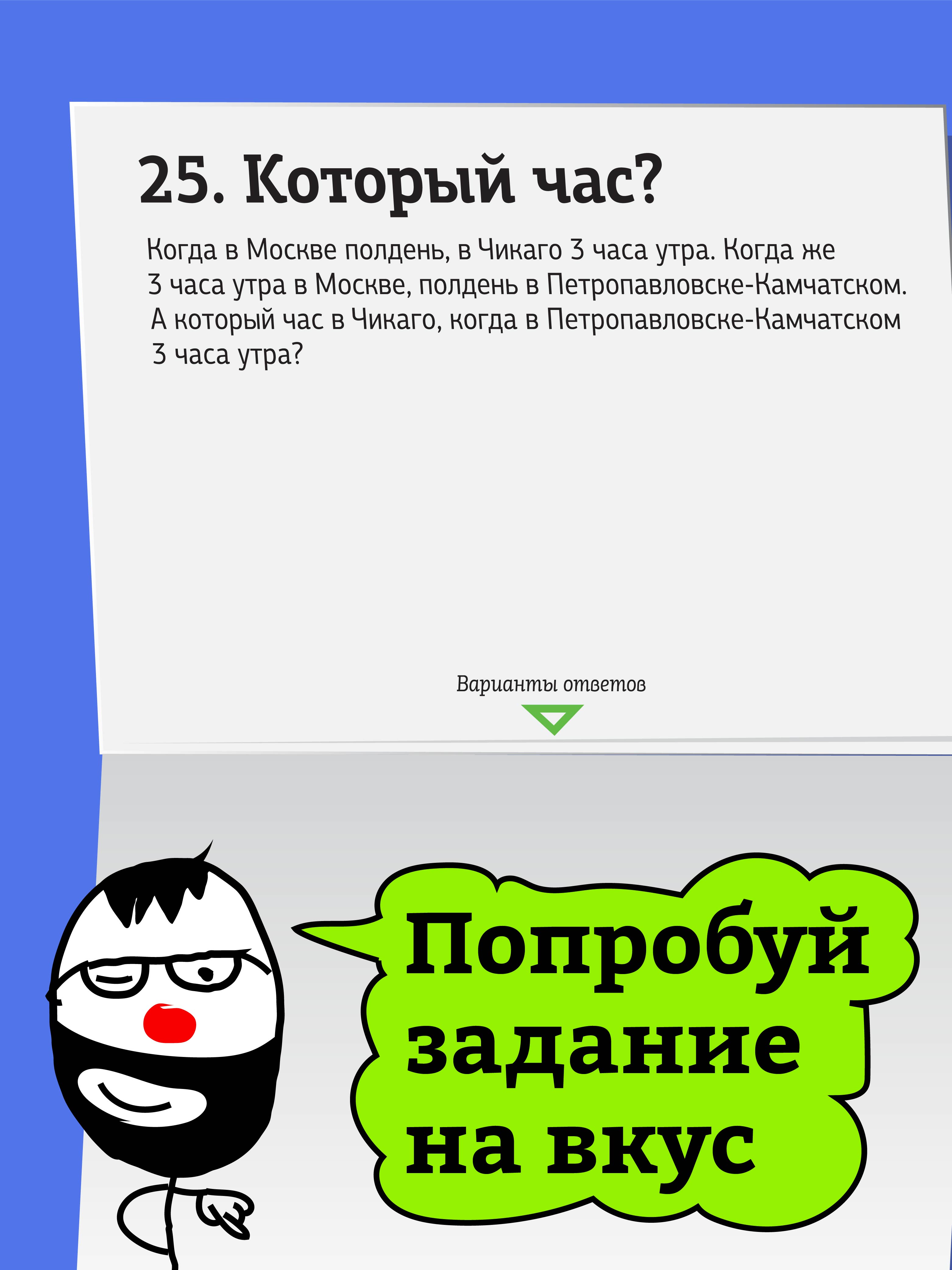 Настольная игра Ныртек Озадачник Математика - фото 5