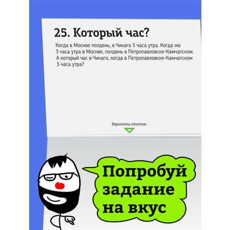 Настольная игра Ныртек Озадачник Математика