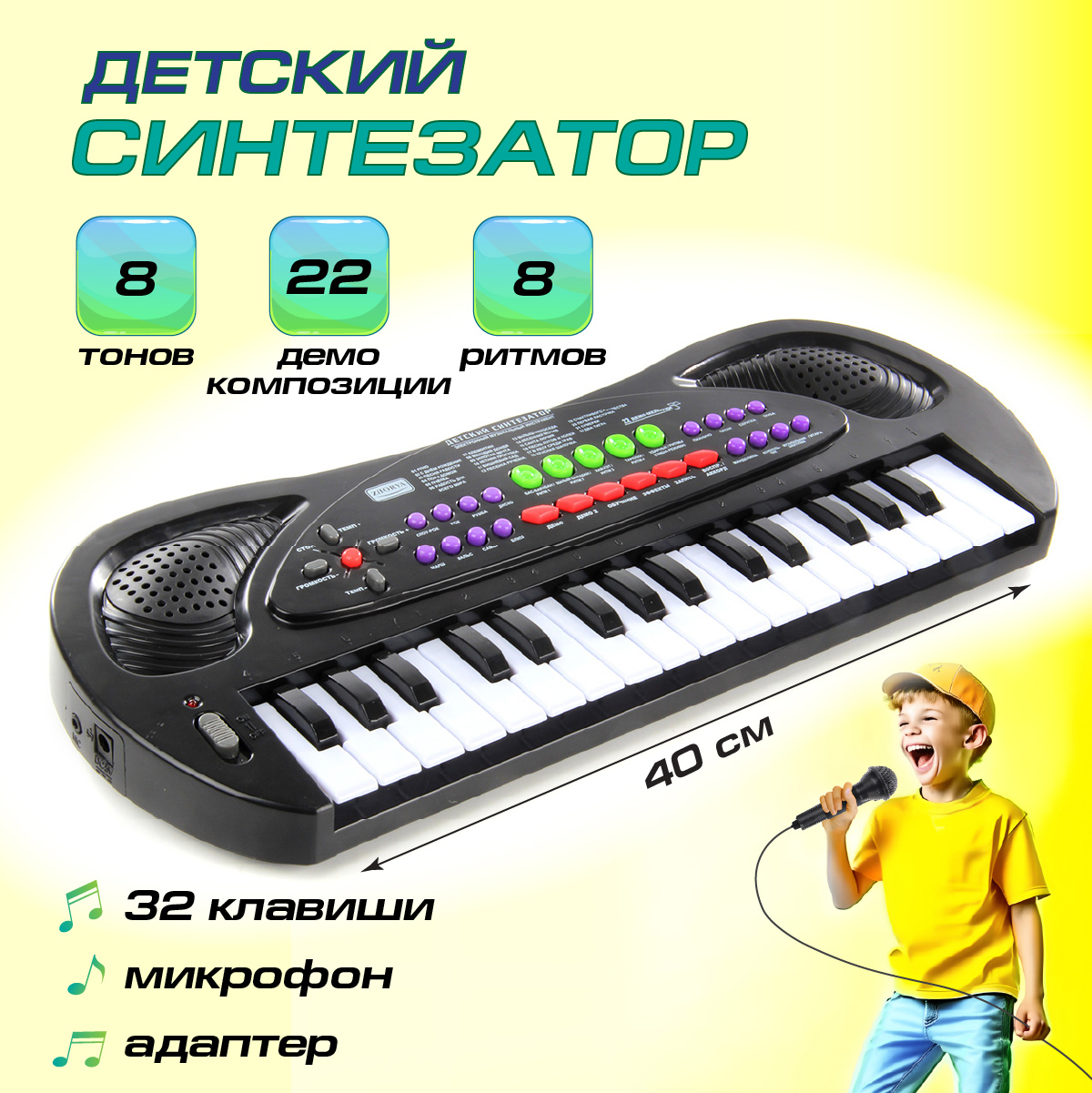 Игрушка музыкальная Veld Co микрофон - фото 2