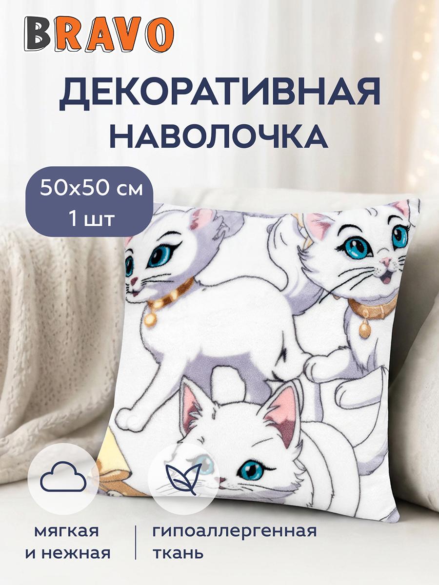 Наволочка BRAVO Кошечки 50 x 50 см 1 шт. - фото 1
