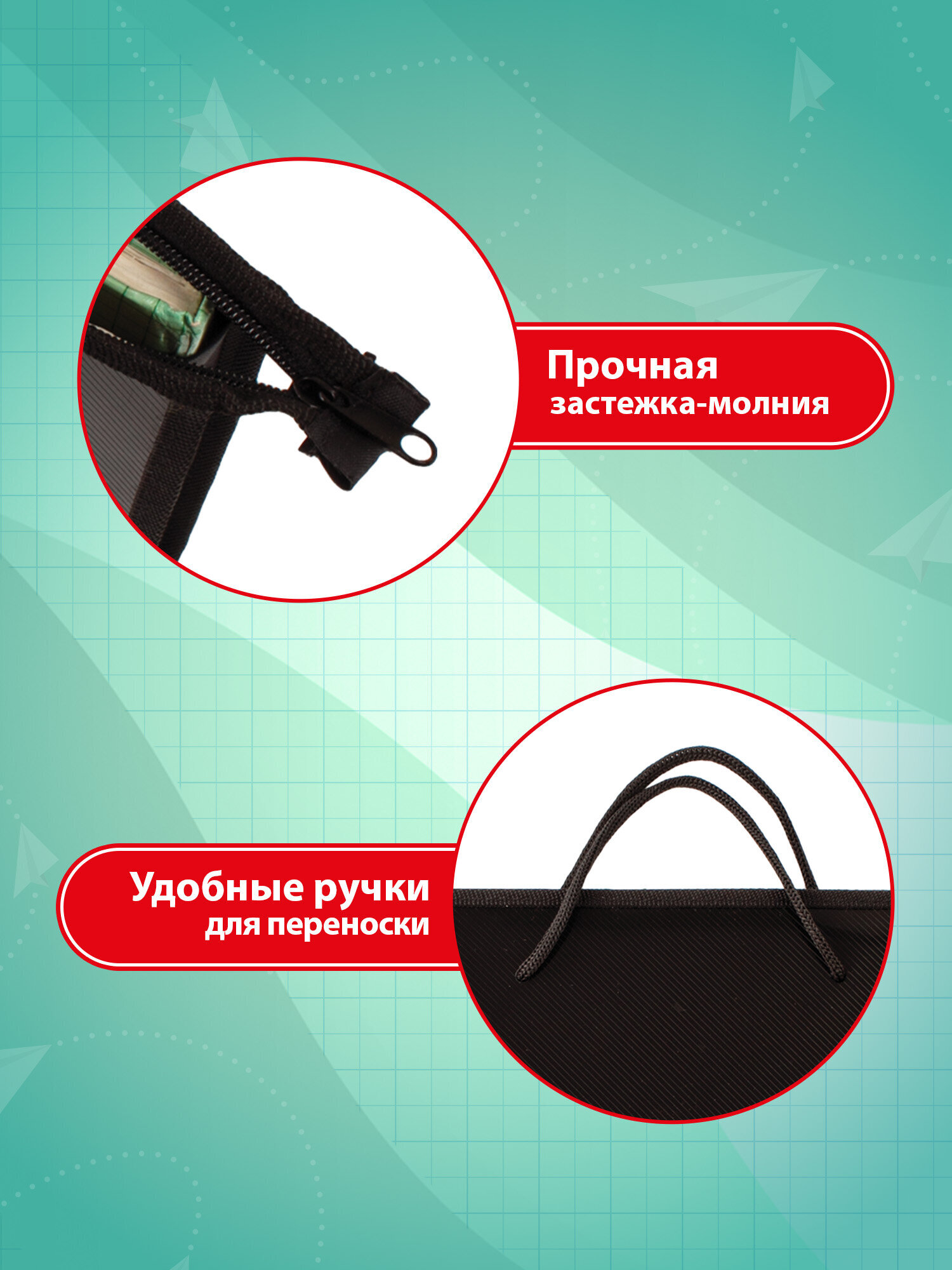 Папка-сумка Пифагор для документов тетрадей для школы канцелярская с ручками на молнии - фото 3