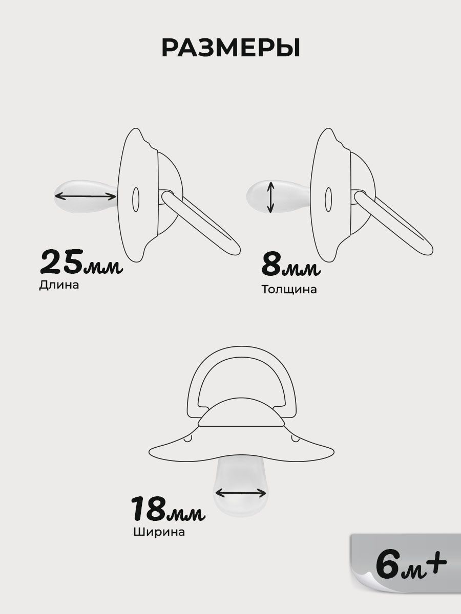 Пустышка Suavinex силикон ортодонтическая от 6 мес. 2 шт. - фото 6
