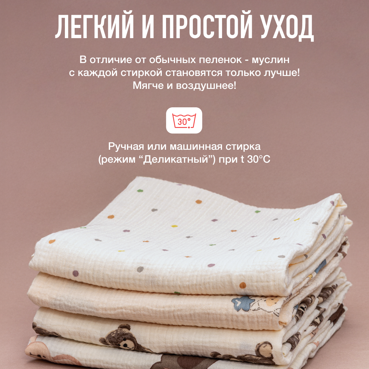 Пелёнка Mamagoods муслин 100х100 см 2 шт. - фото 9