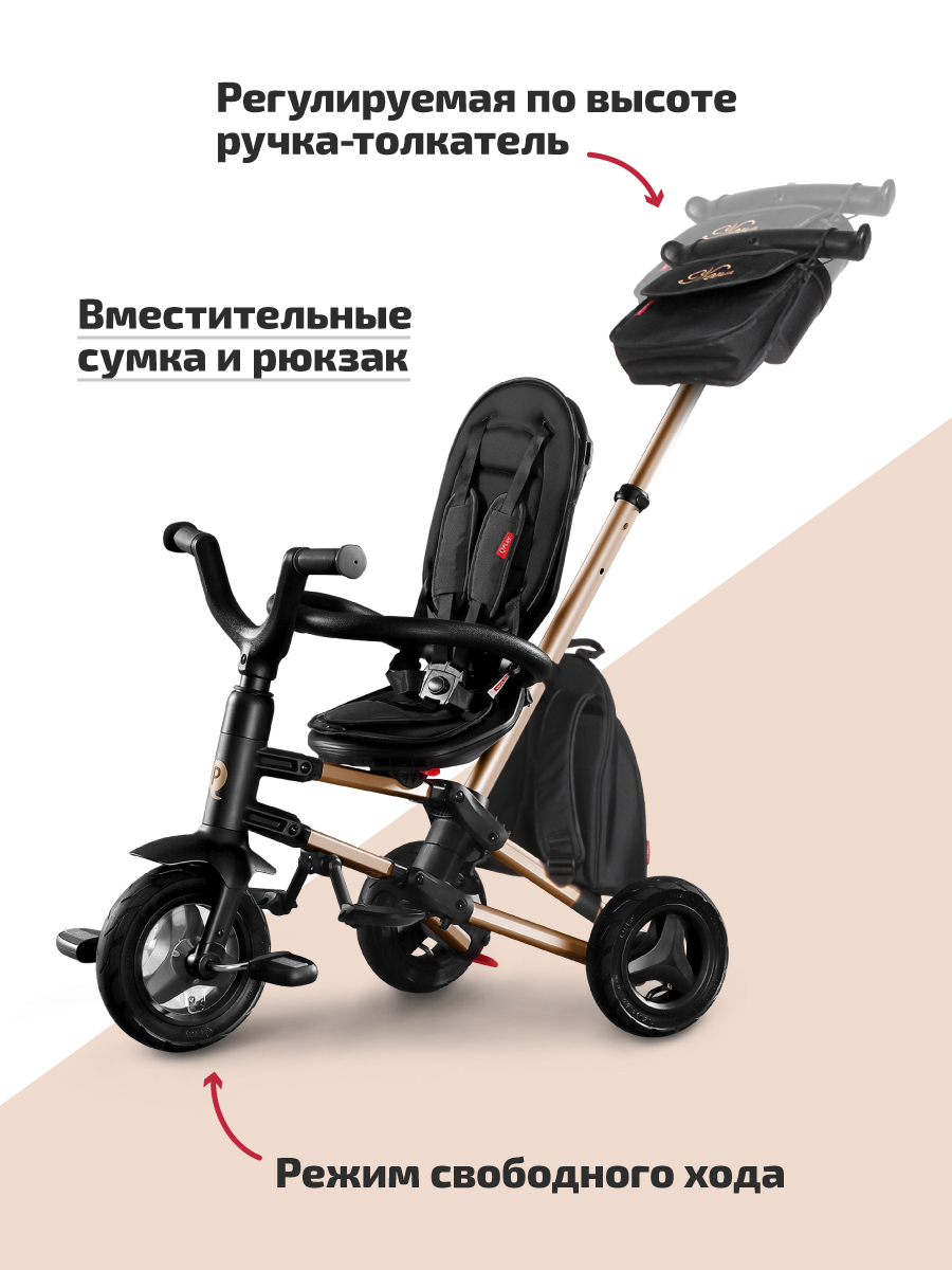 Трехколесный велосипед QPLAY 8 дюймов - фото 6