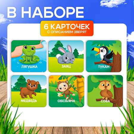 Игрушка IQ-ZABIAKA Весёлые зверята