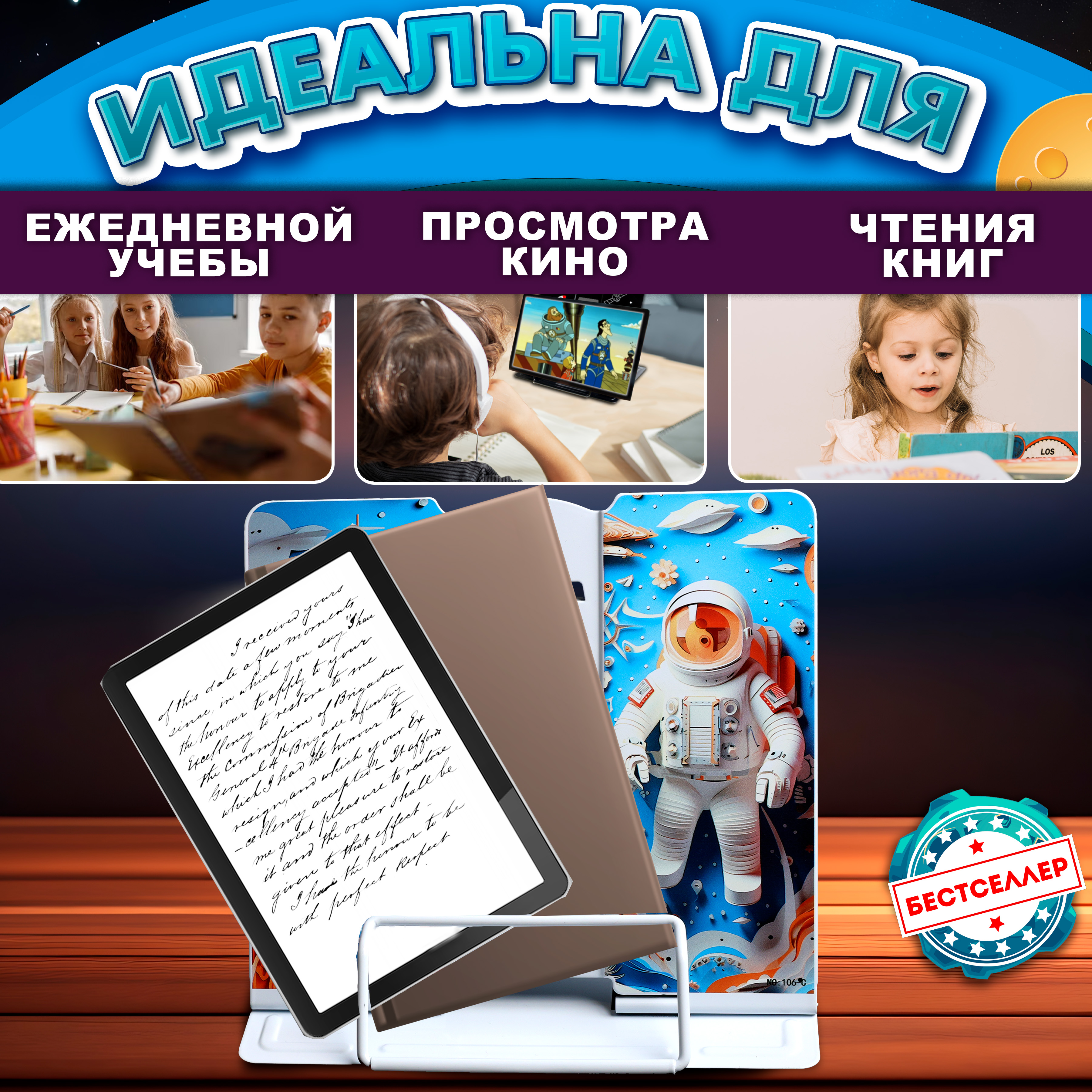 Подставка для книг Бестселлер - фото 8