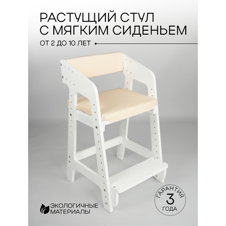 Стульчик для кормления Klikkin классический