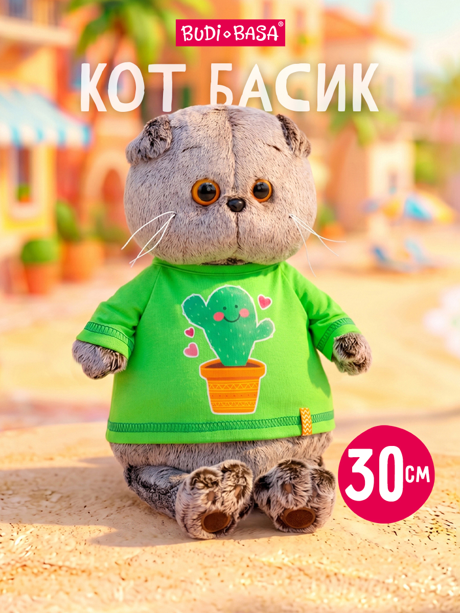 Мягкая игрушка BUDI BASA Басик в лонгсливе Кактус - фото 1