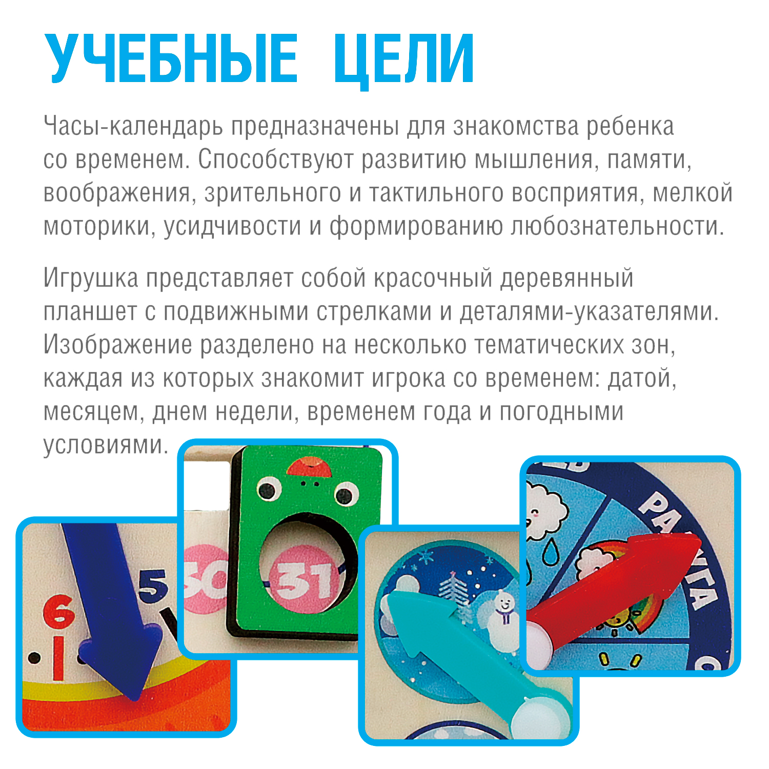 Настольная игра Bondibon обучающая Календарь знаний - фото 4
