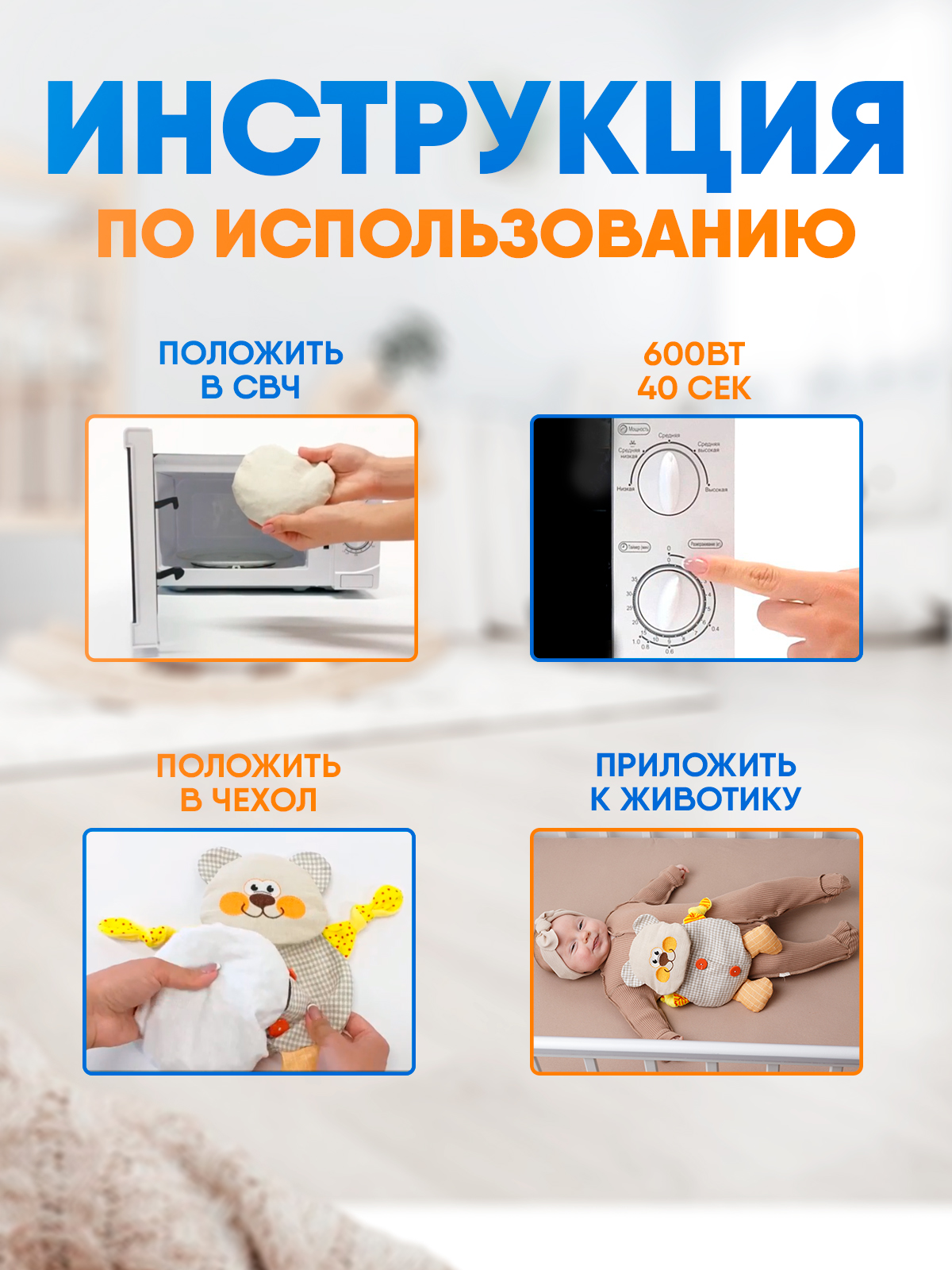 Игрушка Мякиши Детская грелка с вишнёвыми косточками Мишутка для новорождённых от коликов подарок - фото 2