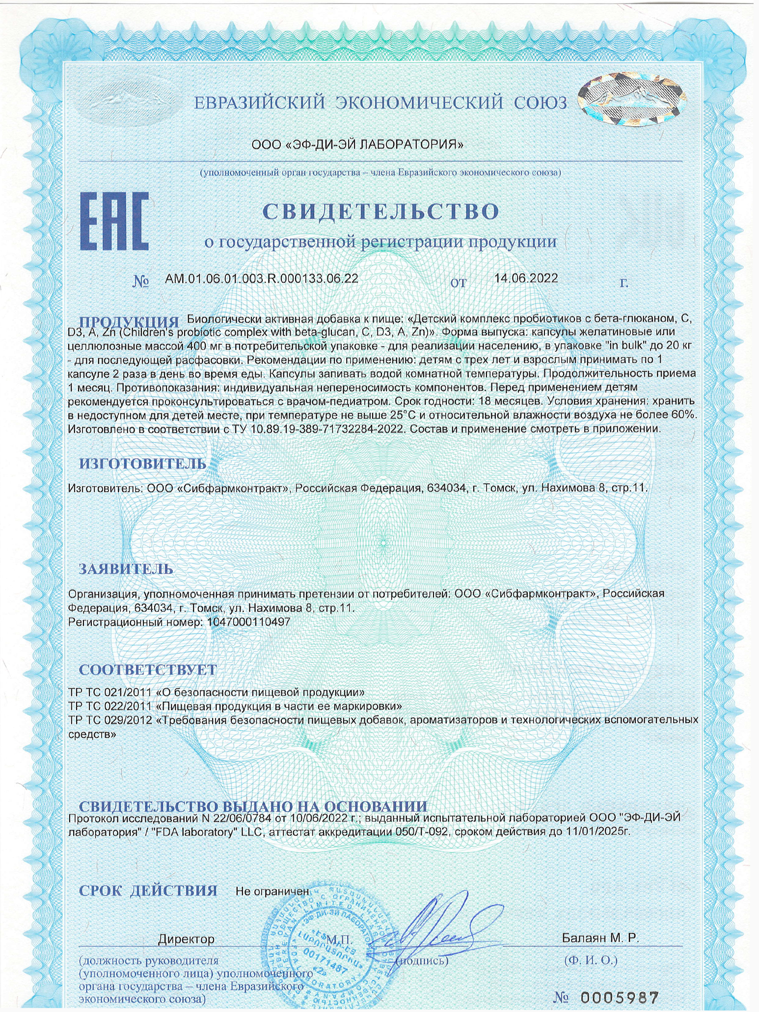 Детский пробиотик Green Leaf Formula витаминный комплекс для детей от 3 лет 60 капсул - фото 10