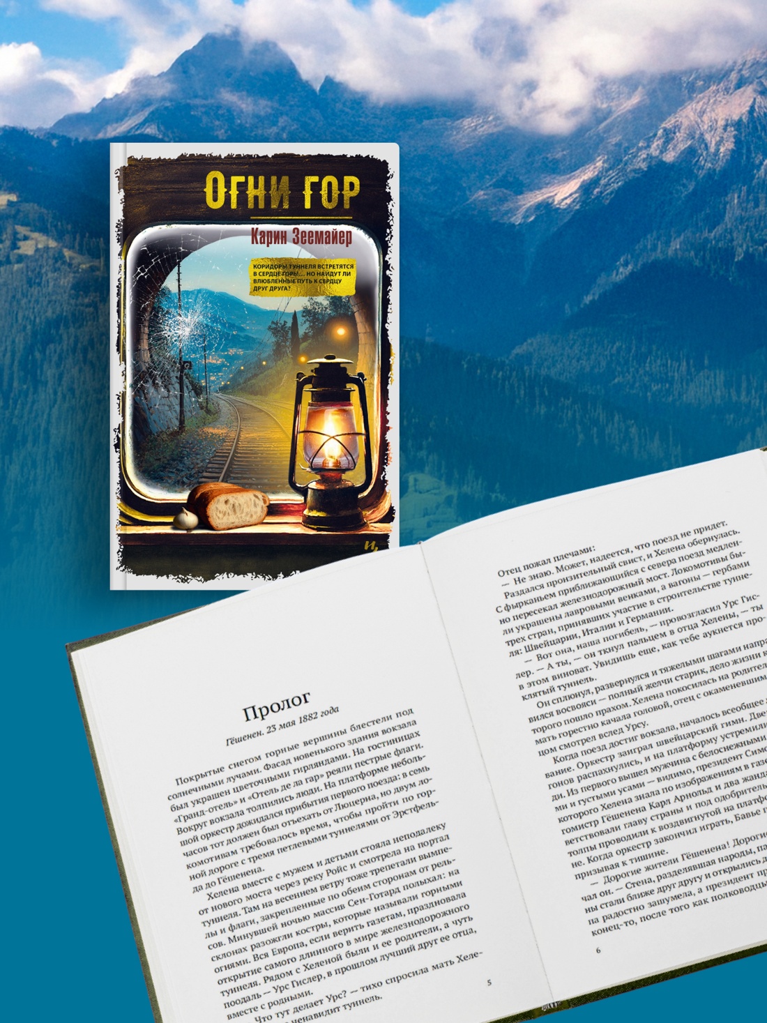 Книга Иностранка Огни гор. - фото 6