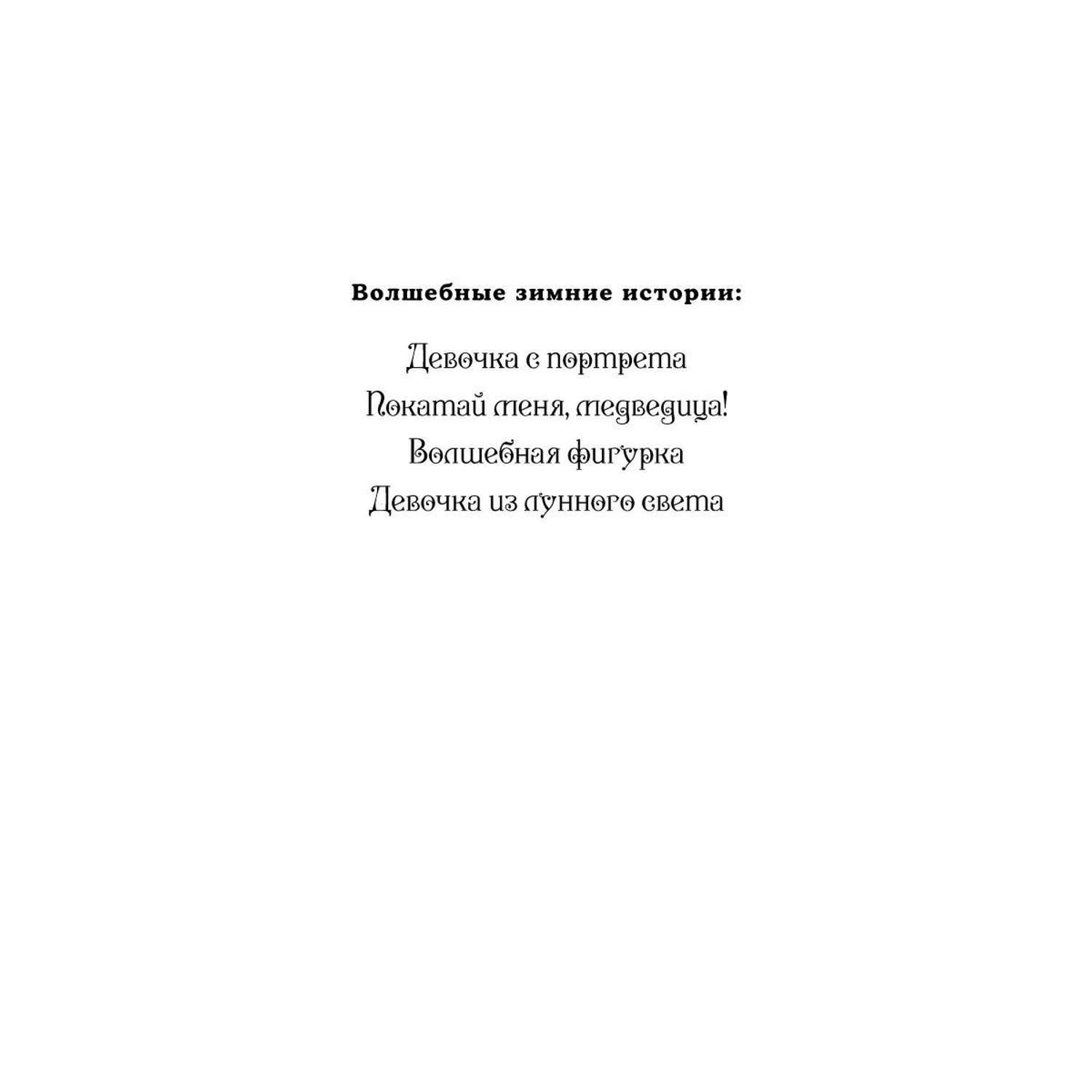 Книга Эксмо Котенок Одуванчик или Игра в прятки - фото 2