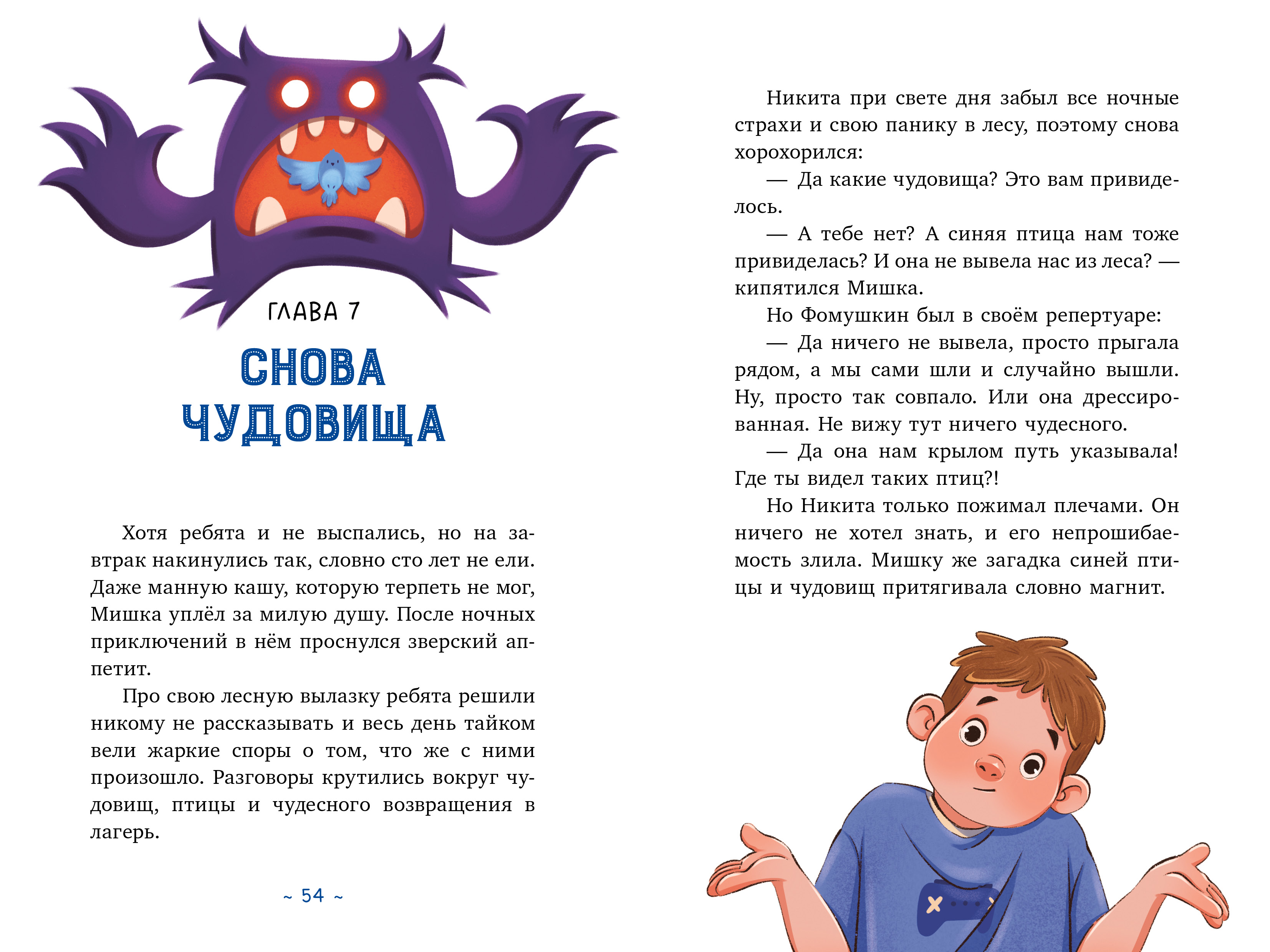 Книга Clever Поверить в чудо или Как спасти синюю птицу - фото 3
