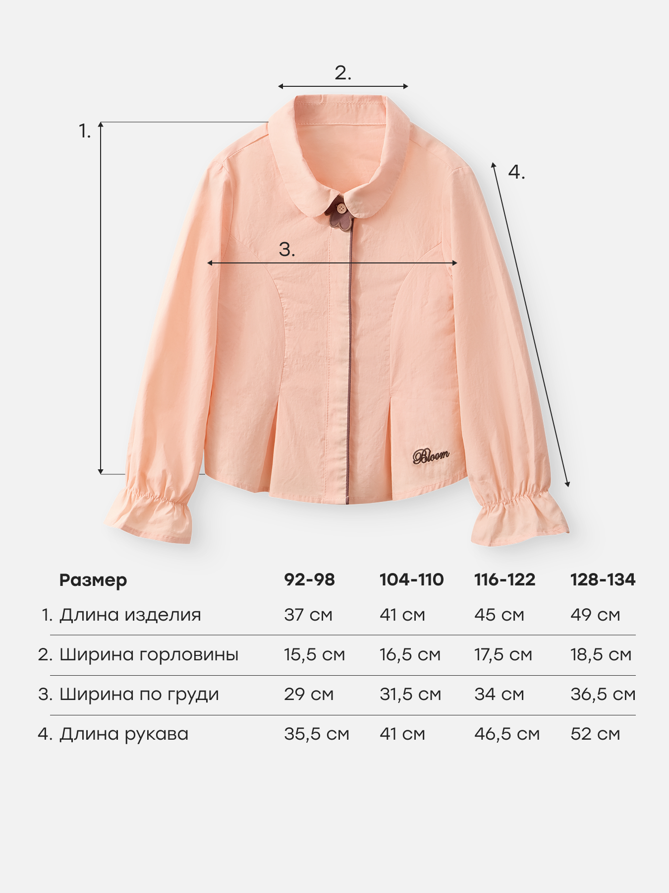 Рубашка Happy Baby 88707-1_pink - фото 5